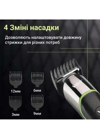 Триммер аккумуляторный для волос и бороды HP-V-191 VGR (327874808)