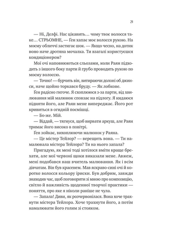 Любовь из того света / Кирсти Гринвуд Vivat (380620420)