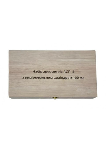 Набір ареометрів АСП-3 із мірним циліндром 100мл у дерев'яному футлярі No Brand (302239581)