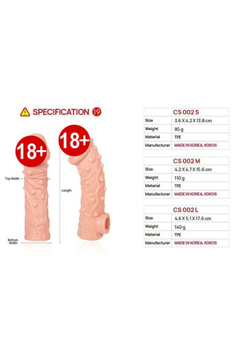 Насадка на член Cock Sleeve CS 002 M Kokos (360475631)