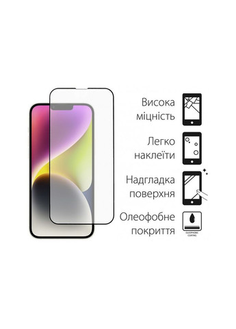 Скло захисне iPhone 14 Plus 2шт. (m422273) DENGOS iPhone 14 Plus 2шт. (367063161)
