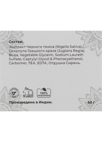 Детокс-скраб для лица с черным тмином 50ml (691877-18473) Indiale (368905574)