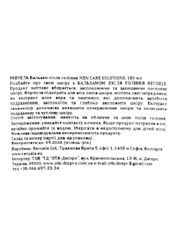 Гель для мытья бороды, лица и волос Men Care Barber Salon 3 in1 300 мл REVUELE (312324349)