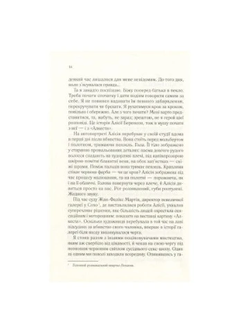 Книга Молчаливая пациентка - Алекс Майклідис (9789669429513) Vivat Мовчазна пацієнтка - Алекс Майклідіс (395307538)