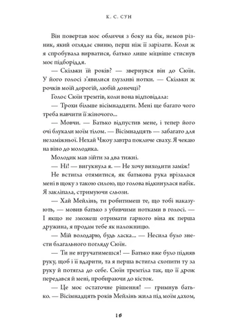 Дух дракона. Книга 1: Ночь заканчивается огнем No Brand (397088237)