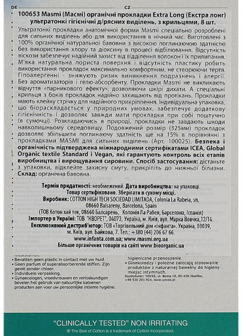 Прокладки органічні ультратонкі гігієнічні для рясних виділень, з крильцями, 8 шт. Natural Cotton Extra Long 8шт (897022-72333) Masmi (368623523)