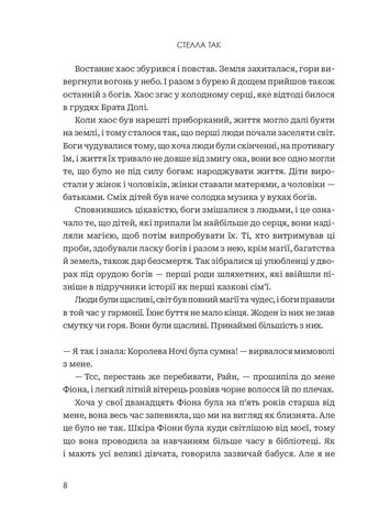 Всегда и вовек. Усыпленный принц. Том 1 Навчальна книга - Богдан (370104501)