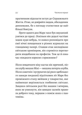 Спогади неврівноваженого молодика Лабораторія (370063019)
