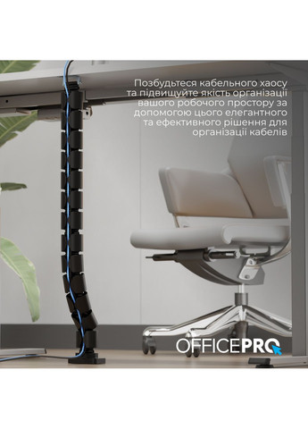 Органайзер для кабелю CM630B Black OfficePro (370618228)