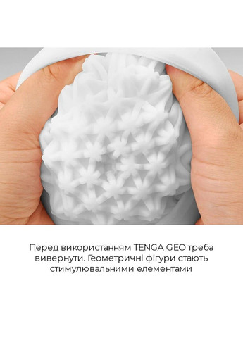 Мастурбатор Geo Glacier новий матеріал інтенсивні блоки чоловічий тренажер Tenga (298408680)