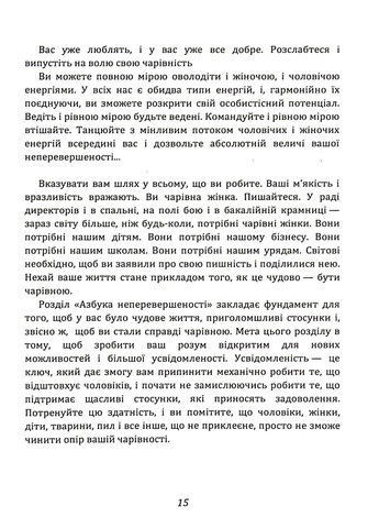 Ти — богиня! Як зводити чоловіків з розуму Видавництво "Центр учбової літератури" (370112940)