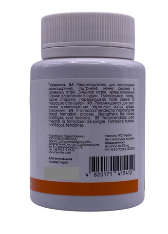 Гліцинат міді 60 капсул Нове життя New LIFE (316607652)