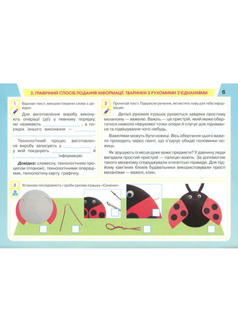 Уроки мастерства 3 класс. Альбом-пособие Грамота (370073309)