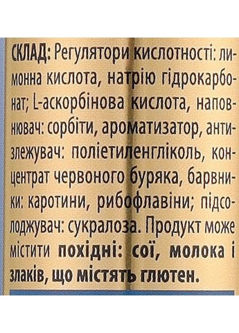 Шипучие таблетки "Витамин С 1000 мг" 20шт (1436044-31107990) ActivLab (368637715)