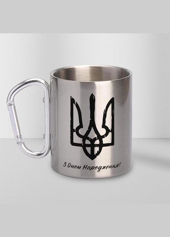 Кружка металева з карабіном "З Днем Народження ЗСУ" 300 мл Срібляста No Brand (324264360)