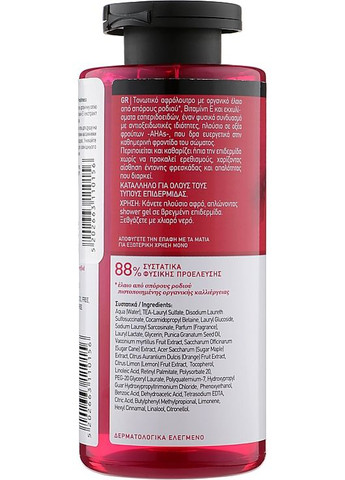 Гель для душу з олією граната Pomegranate Shower Gel 300ml (986308-31163705) Mea Natura (368871498)
