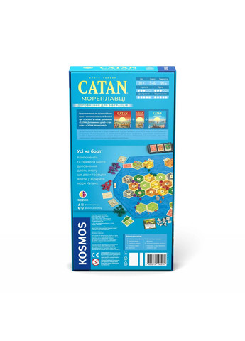 Настільна гра CATAN. Мореплавці. Доповнення для 5-6 гравців ROZUM (371876575)