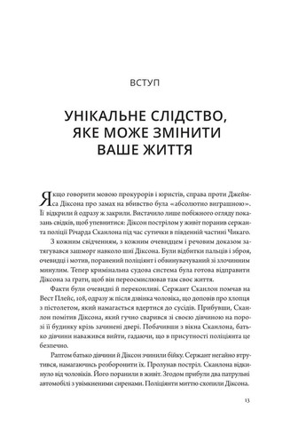 Христос під слідством. Лі Стробел Свічадо (354253301)