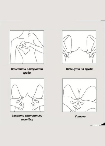 Бежевий бюстгальтер fly bra invisible невидимка з підтримкою та відкритою спиною форма манго розмір 75а бежевий No Brand без кісточок спандекс, силікон