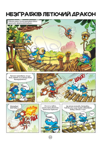 Затерянный городок. Пьё Ірбіс Комікси (349839121)