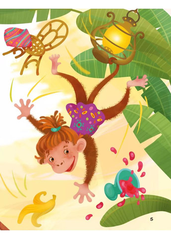 Льолині вигадки Кенгуру (370067753)