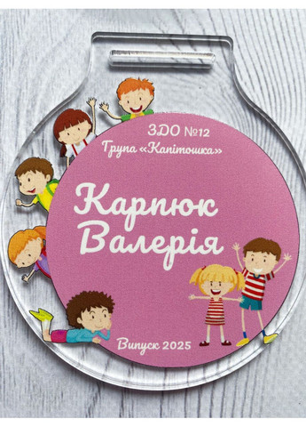 Медаль именная выпускнику детского садика. Подарок на выпускной CASE CONTROL (356127825)