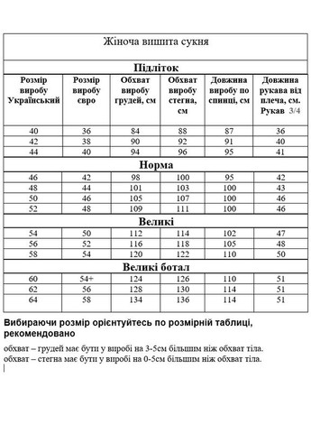 Бежевая женское вышитое платье национальное НоКо узор орнамент габардин (306741145)