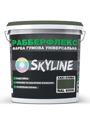 Краска резиновая суперэластичная сверхстойкая «РабберФлекс» 12 кг SkyLine (289366600)