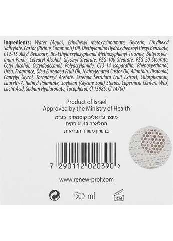 Обогащенный увлажняющий крем для лица SPF-20 Enriched Moisturizing Cream SPF-20 50ml (929200-25738) Renew (368618591)