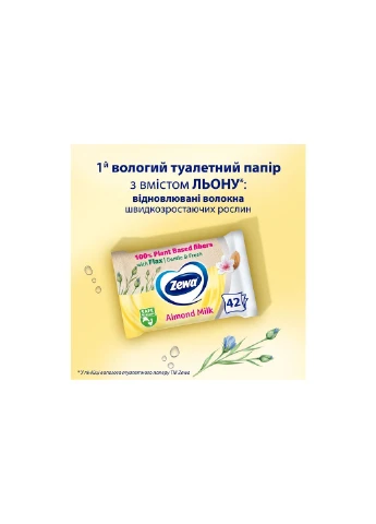 Туалетний папір Pure без аромату 42 шт. (7322540796582) Zewa Pure без аромату 42 шт. (268146724)