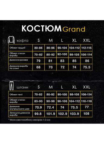 Темно-серый демисезонный невероятный костюм🔝 Luna