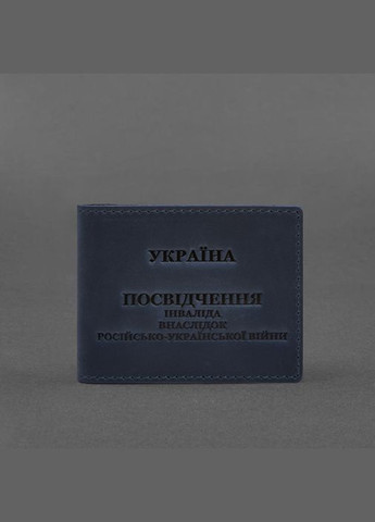 Кожаная обложка для удостоверения инвалида в результате российско-украинской войны синяя Crazy Horse (A-028505) BlankNote (328961481)