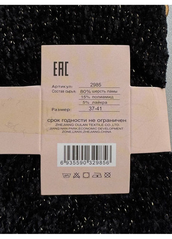 Чорні 1 пара велюрові вязані шкарпетки з люрексом, приємні дуже теплі і якісні Kataya (368983572)