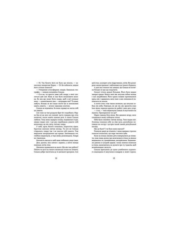 Книга Світ у вулкані. Срібний та червоний. Книга 1 - Ольга Максимчук Видавництво Старого Льова (9786176798170) Видавництво Старого Лева (314971334)