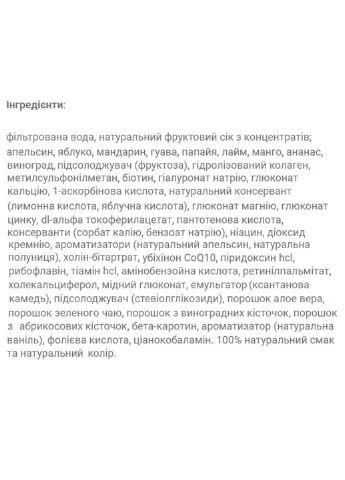 Комплекс для шкіри волосся нігтів MicroHyaluron 14 х 25 ml FenoQ (301769114)