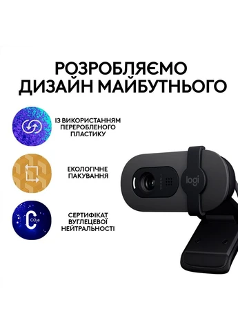 Веб-камера BRIO 100 Graphite (960-001585) [96682] Logitech (398821760)