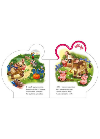 Детская книжечка "Все о теленках" Утро 289023 серия "Все обо всех" No Brand (330019725)