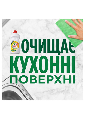 Засіб для миття посуду Лимон, 1 л Fairy (304485139)