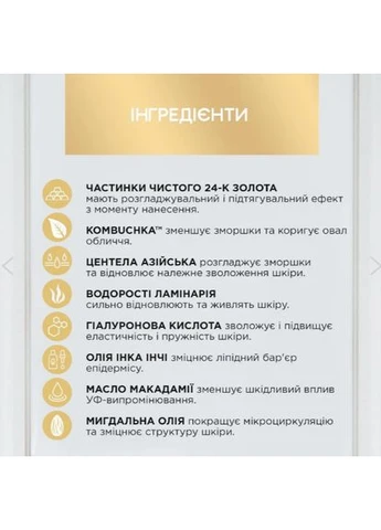 Eveline Cosmetics Крем - сироватка для обличчя GOLD LIFT EXPERT 40+ для сухої та чутливої шкіри 50 мл 1937 — Крем, Польща (340110462)