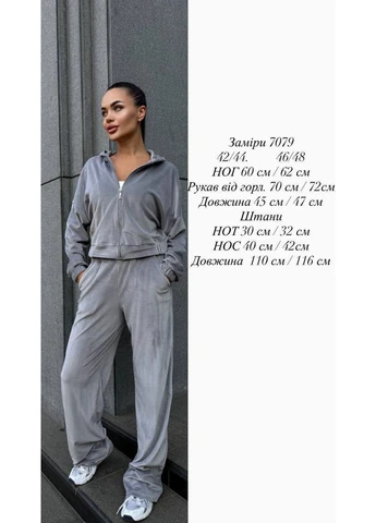 Велюровый женский костюм No Brand (372502715)
