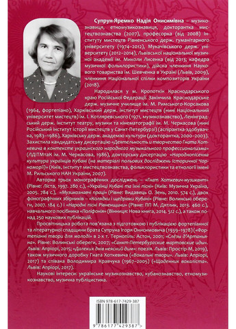 Весільні пісні українців Кубані. Фонографічний збірник. Антологія українських народних пісень Кубан Видавництво "Апріорі" (370151100)