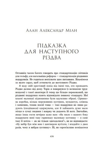 Дары волхвов. Истории под рождественские колокола READBERRY (370059478)