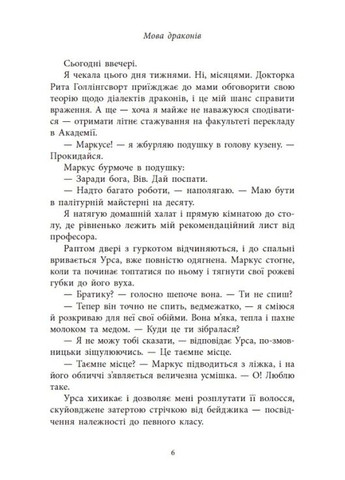 Язык драконов READBERRY (370059505)