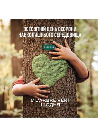 Средство для мытья посуды Чувственная кожа 750 мл (3450601047190) L'arbre Vert (323239178)
