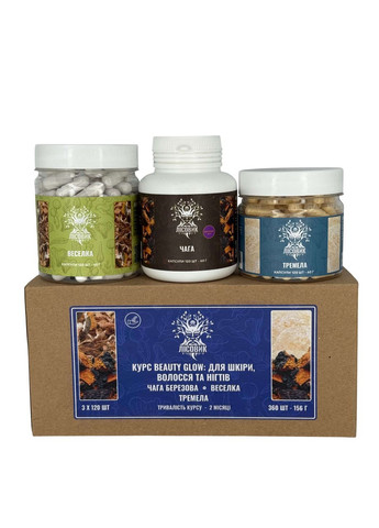 Курс Beauty Glow: Для шкіри, волосся та нігтів (2 місяця) Лісовик (334711197)