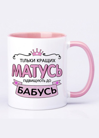 Чашка с печатью "Только лучших мам повышают к бабушкам" 330мл ( ) (22287) No Brand (317187675)