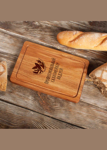 Доска разделочная "Профессиональный салатмейкер" персонализированная из дуба (BD-wd-32) BeriDari (340467015)