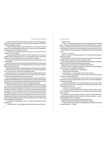 Андрей Чайковский - Сагайдачный Андронум (354331695)