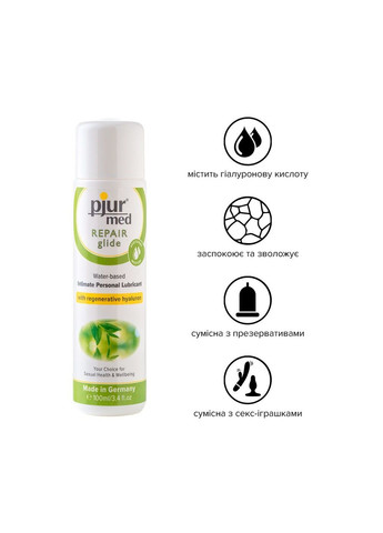 Лубрикант на водной основе MED Repair glide 100 мл с регенерирующим гиалуроном для сухой кожи Pjur (298572795)