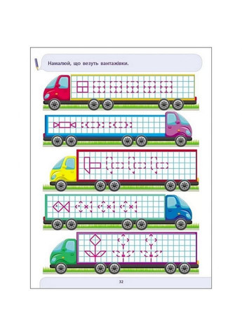 Навчальна книга "Лист до школи. Збірник завдань" АРТ 19101 укр Ranok Creative (367973132)